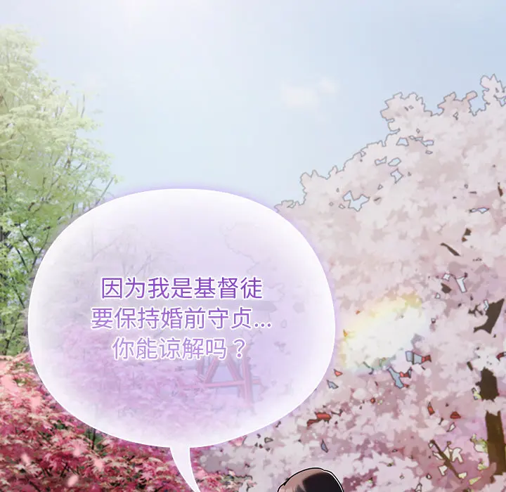 1 请弄脏我的女朋友_请弄脏我的女朋友