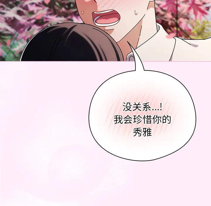 1 请弄脏我的女朋友_请弄脏我的女朋友