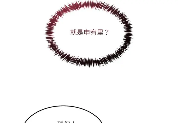 第 47 话_男人止步