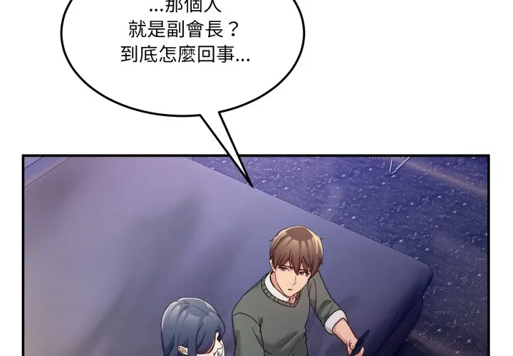 第 47 话_男人止步