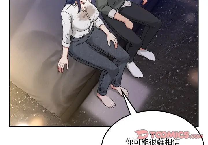 第 47 话_男人止步