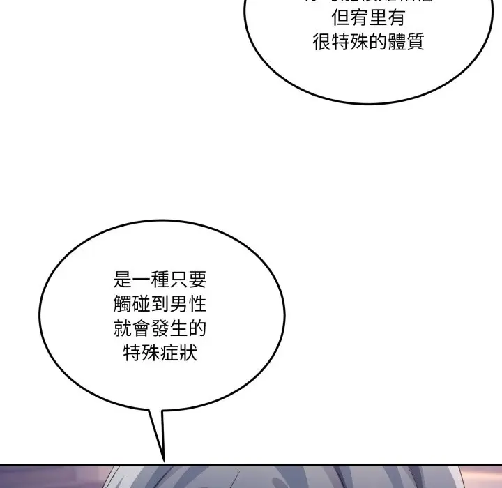 第 47 话_男人止步