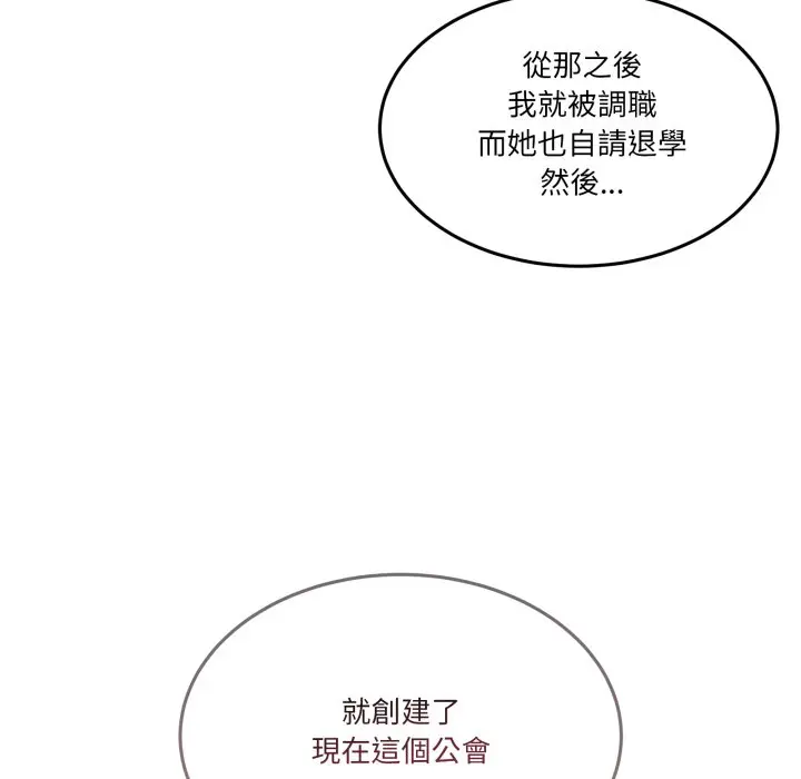 第 47 话_男人止步