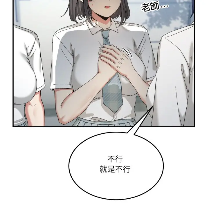 第 47 话_男人止步