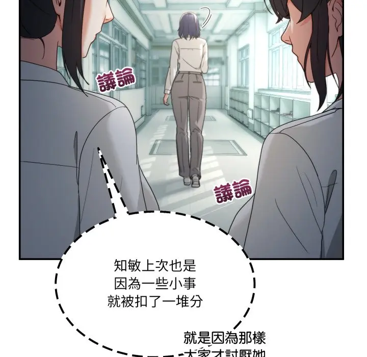 第 47 话_男人止步