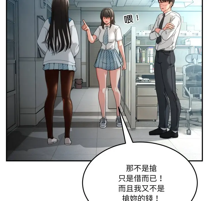 第 47 话_男人止步