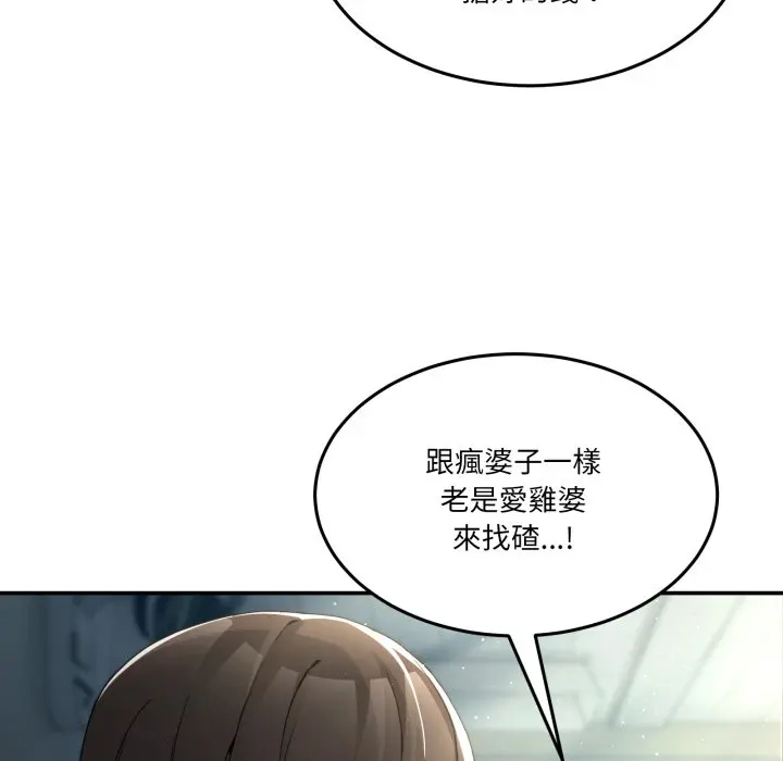 第 47 话_男人止步