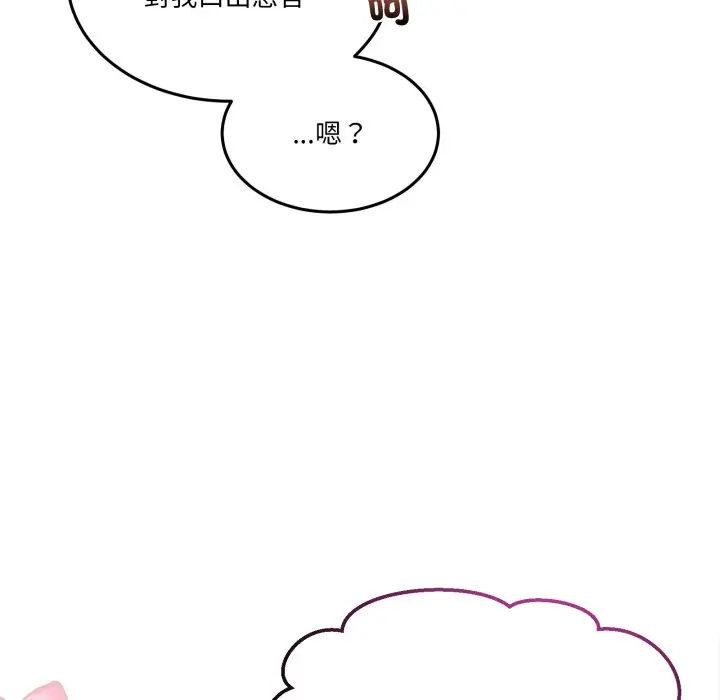 第 47 话_男人止步