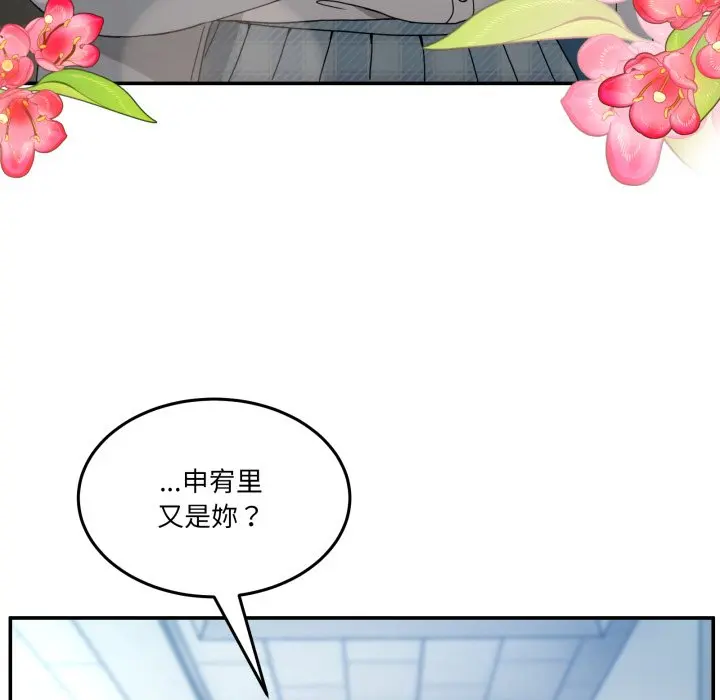 第 47 话_男人止步