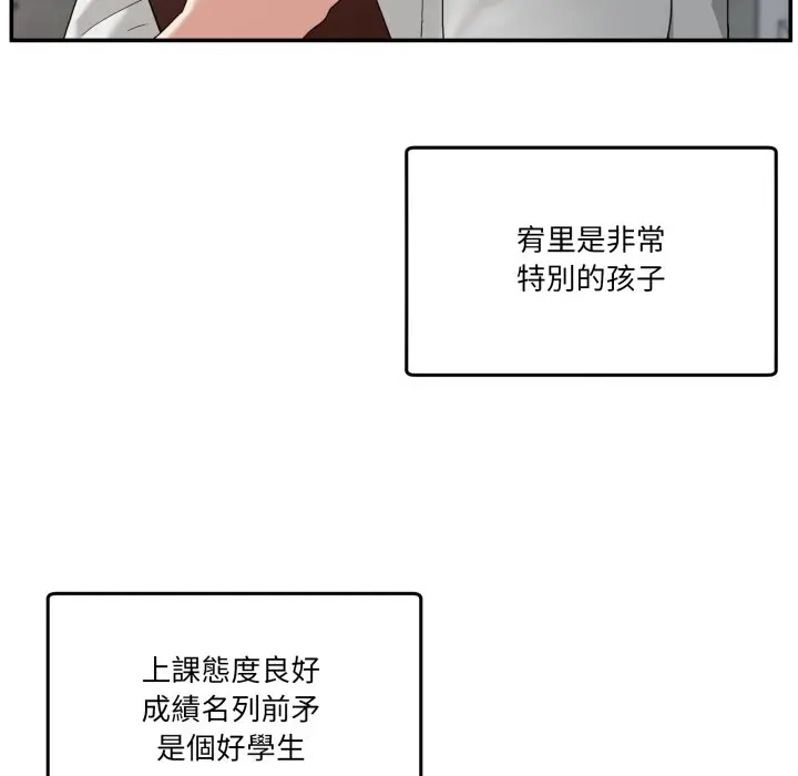 第 47 话_男人止步