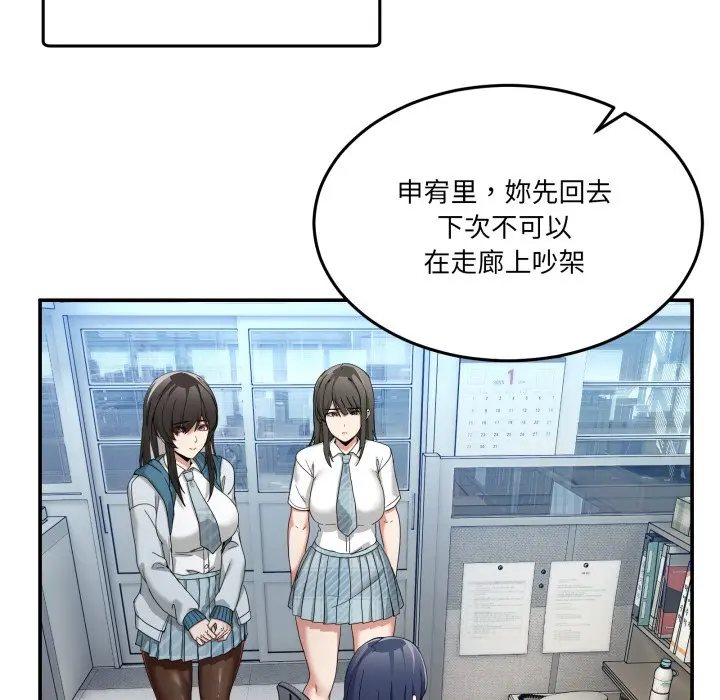 第 47 话_男人止步