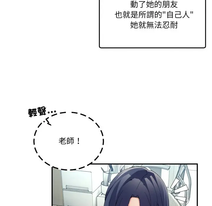 第 47 话_男人止步