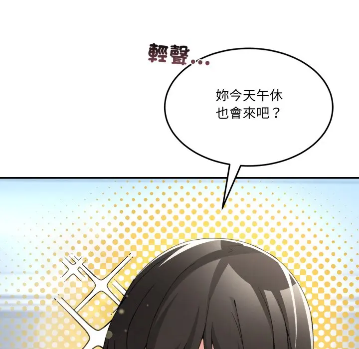 第 47 话_男人止步