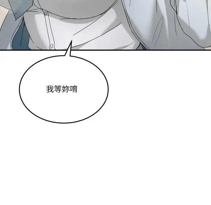 第 47 话_男人止步