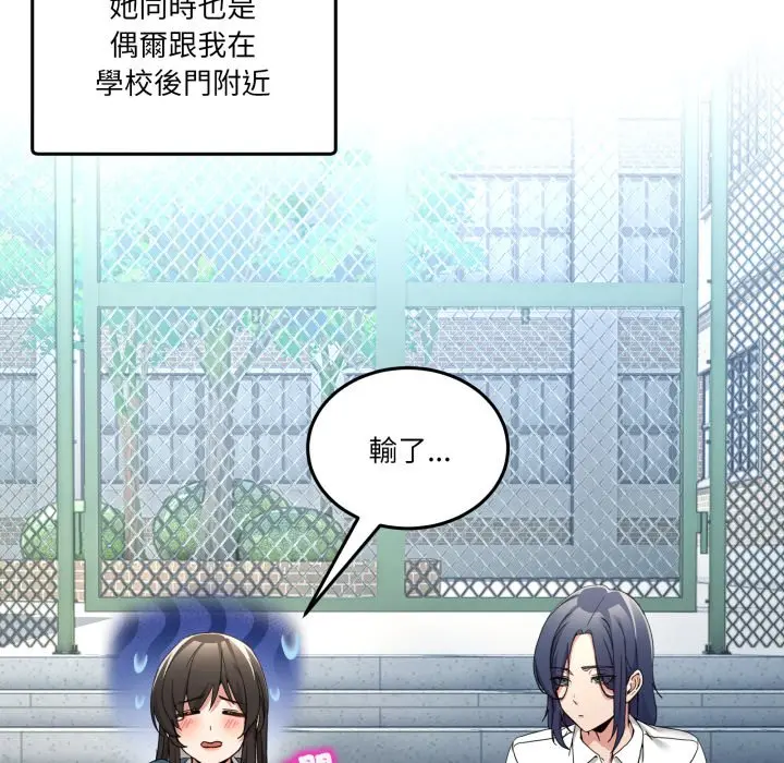 第 47 话_男人止步