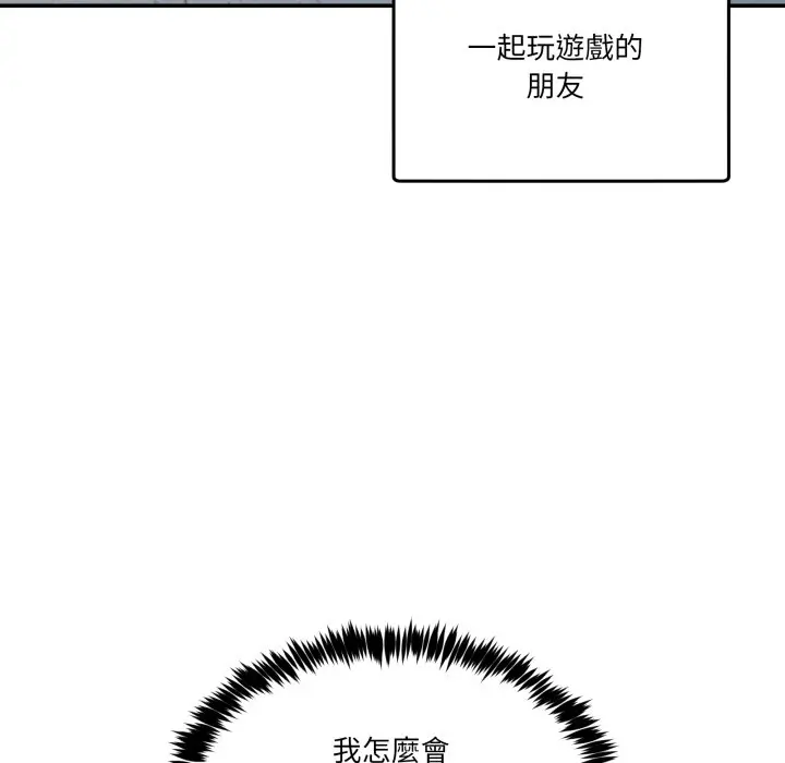第 47 话_男人止步