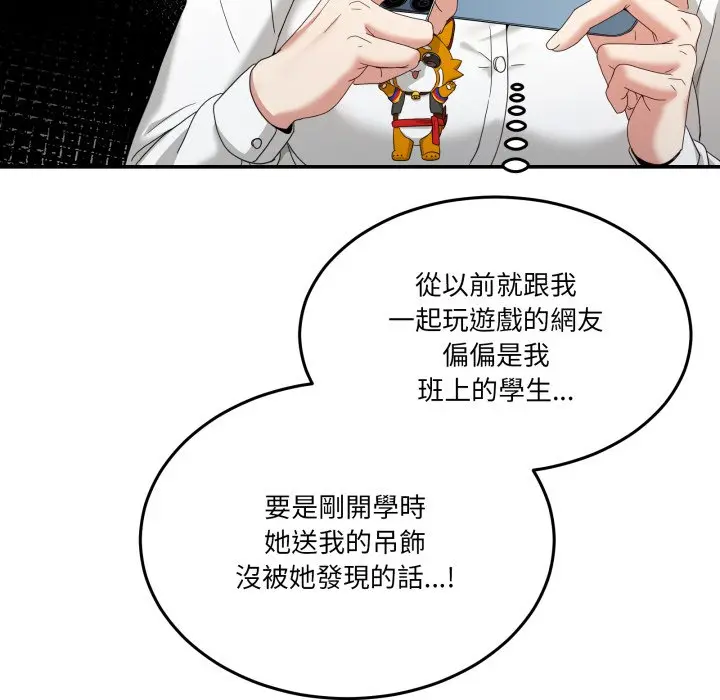 第 47 话_男人止步