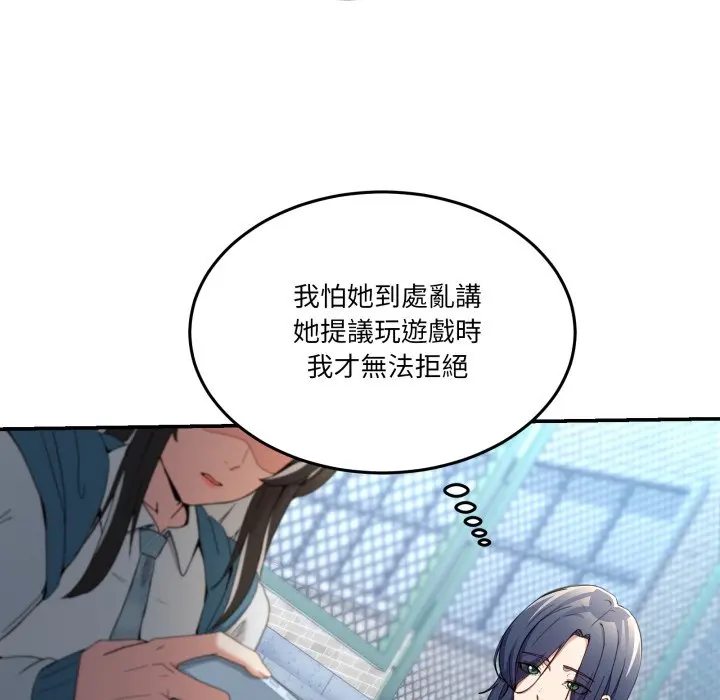 第 47 话_男人止步