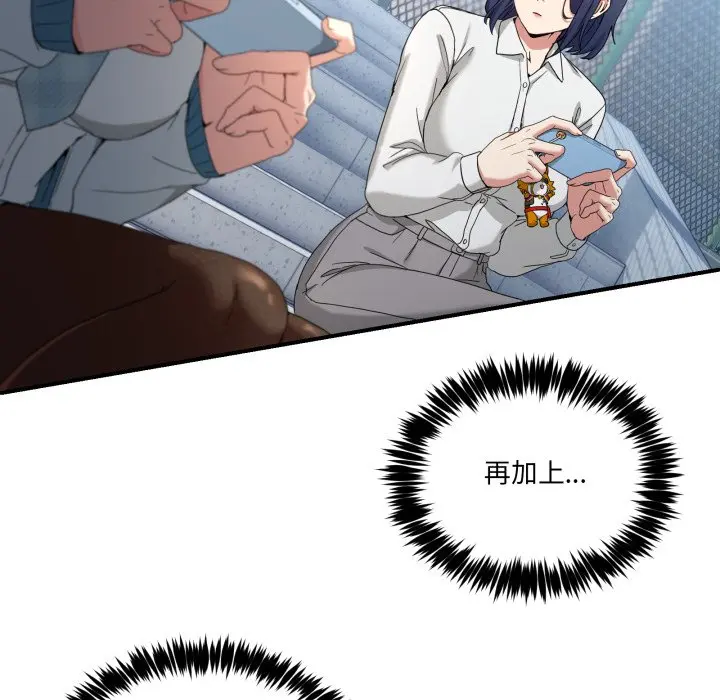 第 47 话_男人止步