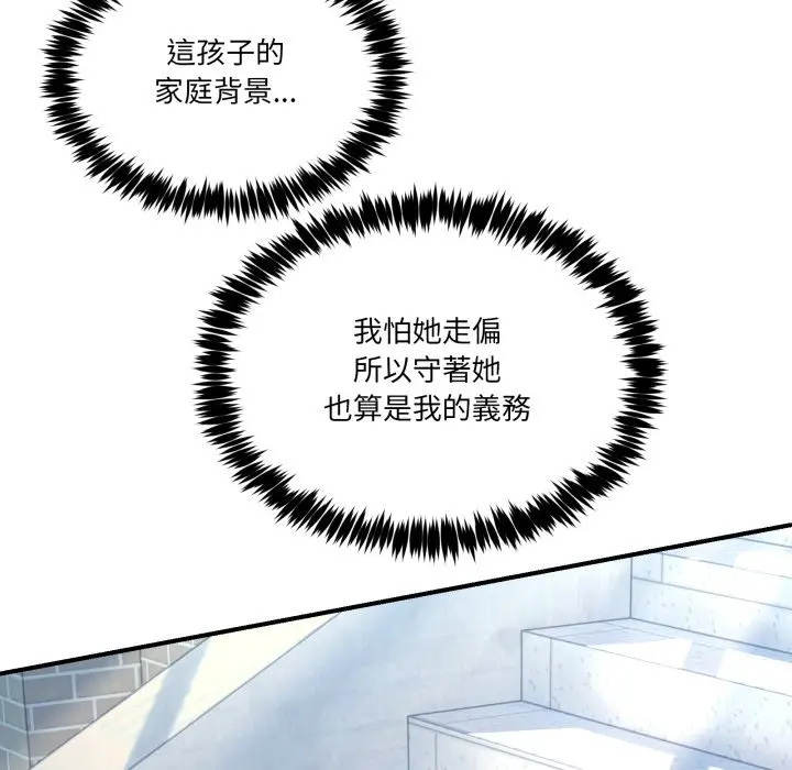 第 47 话_男人止步