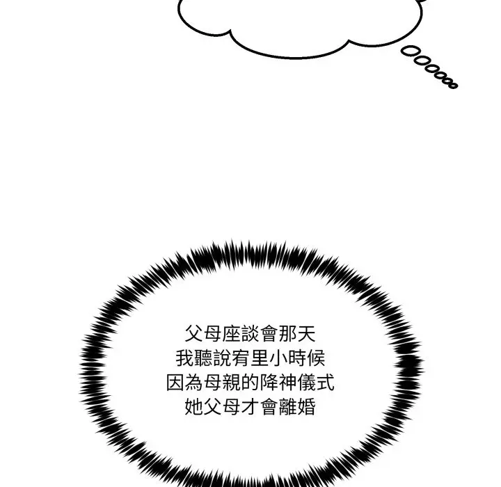 第 47 话_男人止步