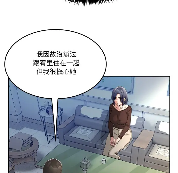 第 47 话_男人止步