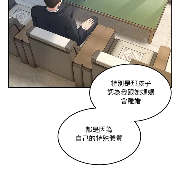 第 47 话_男人止步