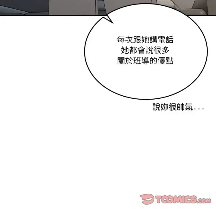 第 47 话_男人止步