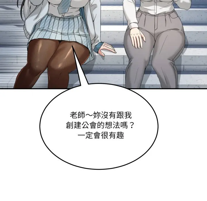 第 47 话_男人止步