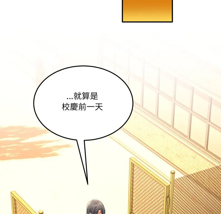 第 47 话_男人止步