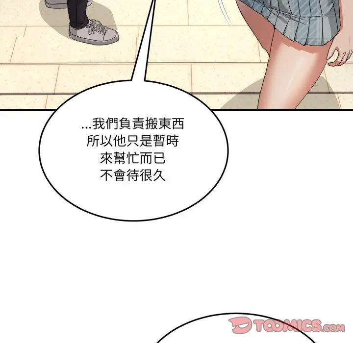 第 47 话_男人止步