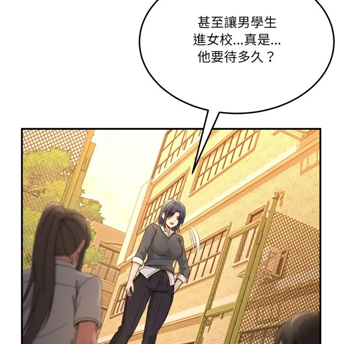 第 47 话_男人止步