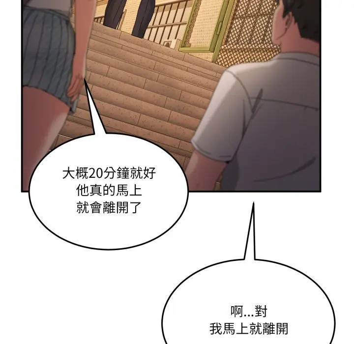 第 47 话_男人止步