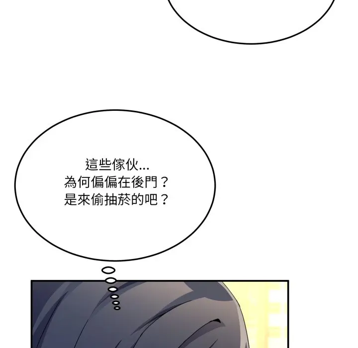 第 47 话_男人止步