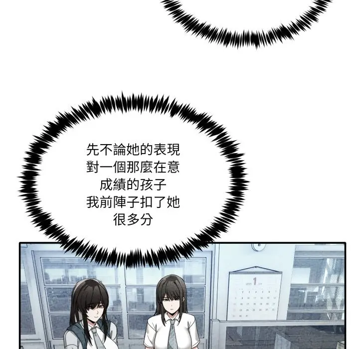 第 47 话_男人止步