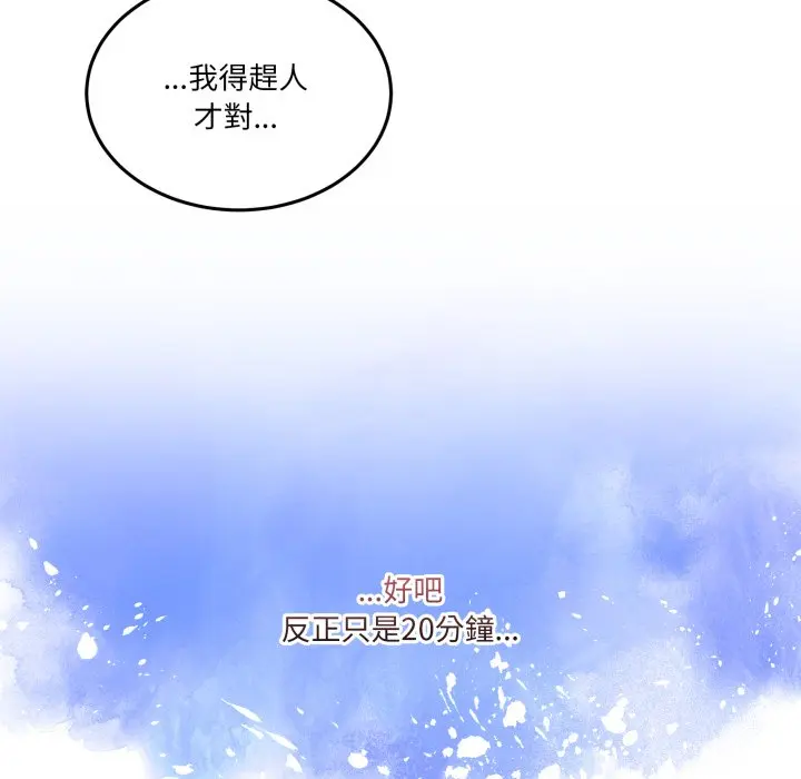 第 47 话_男人止步