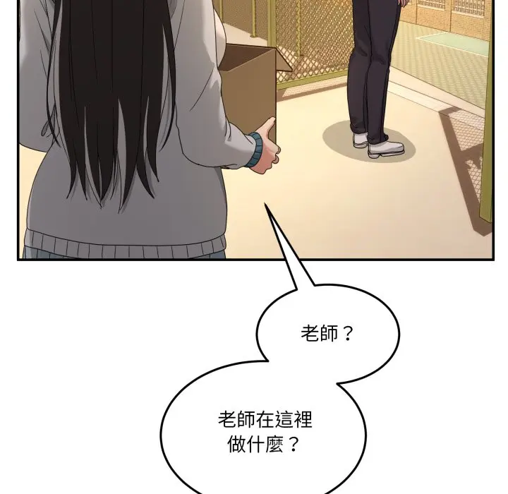 第 47 话_男人止步