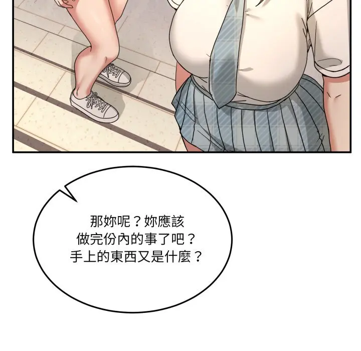 第 47 话_男人止步