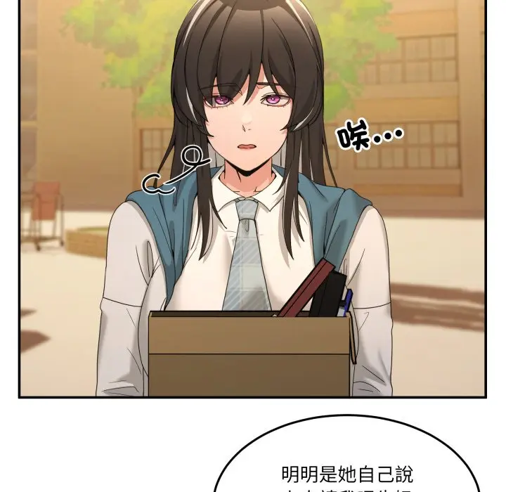 第 47 话_男人止步