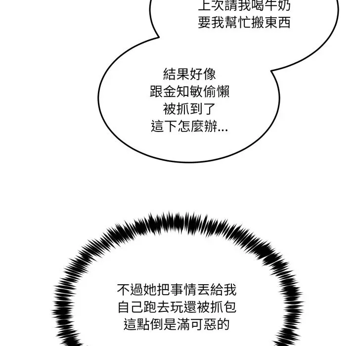 第 47 话_男人止步