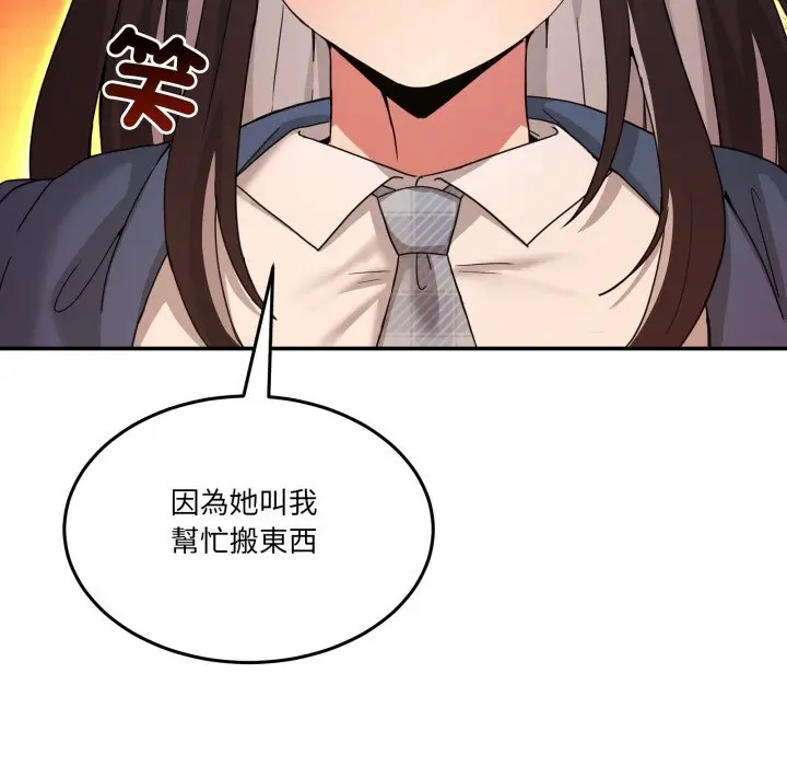 第 47 话_男人止步