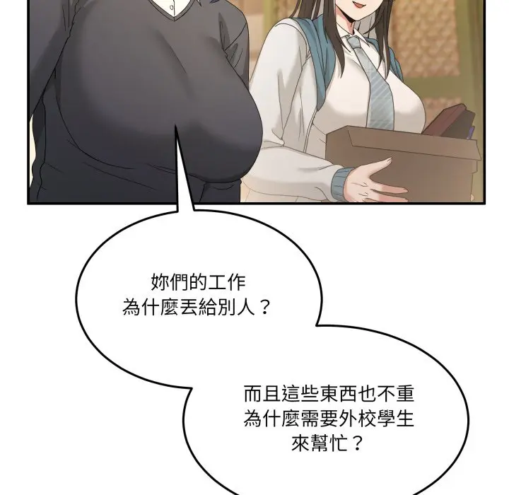 第 47 话_男人止步