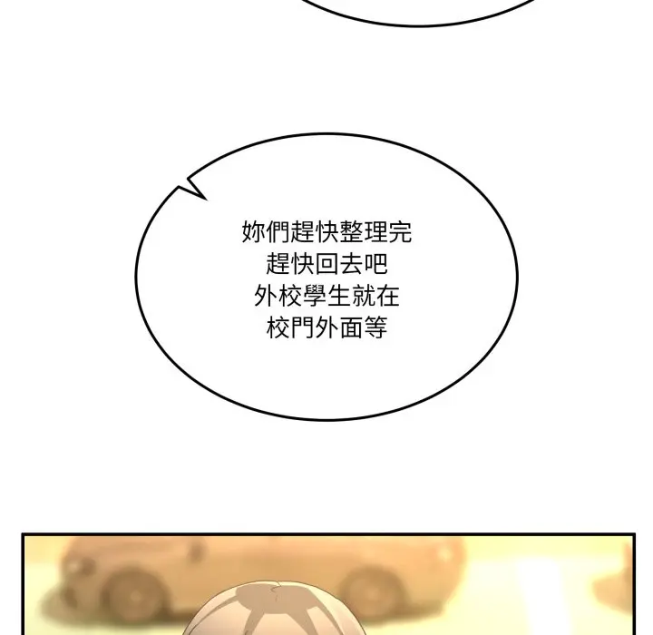 第 47 话_男人止步