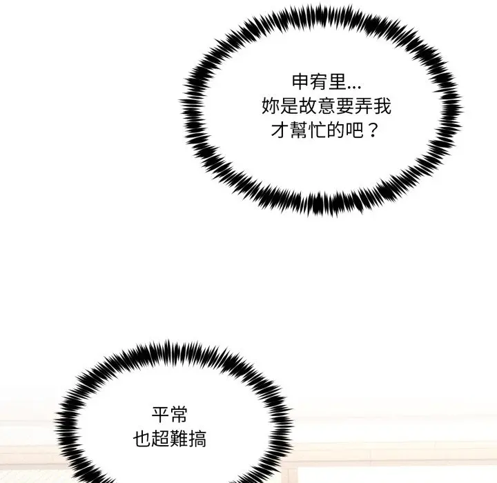 第 47 话_男人止步