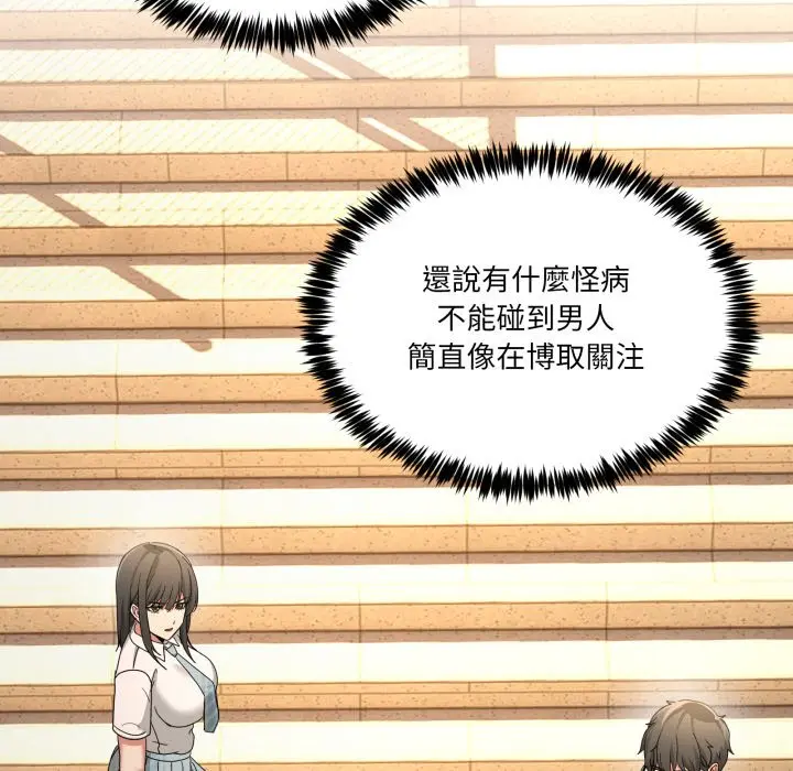 第 47 话_男人止步