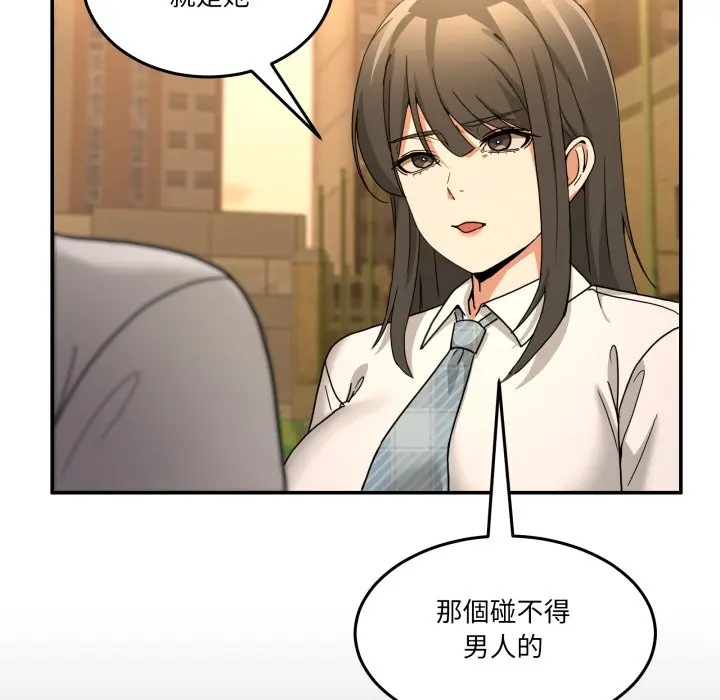 第 47 话_男人止步