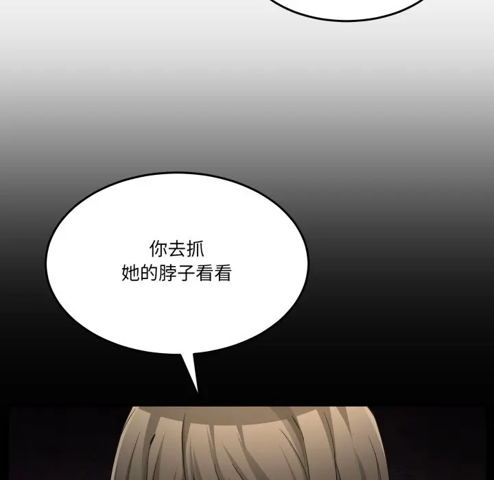 第 47 话_男人止步