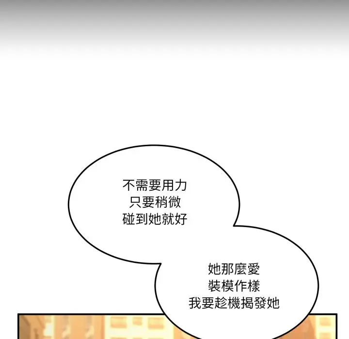 第 47 话_男人止步
