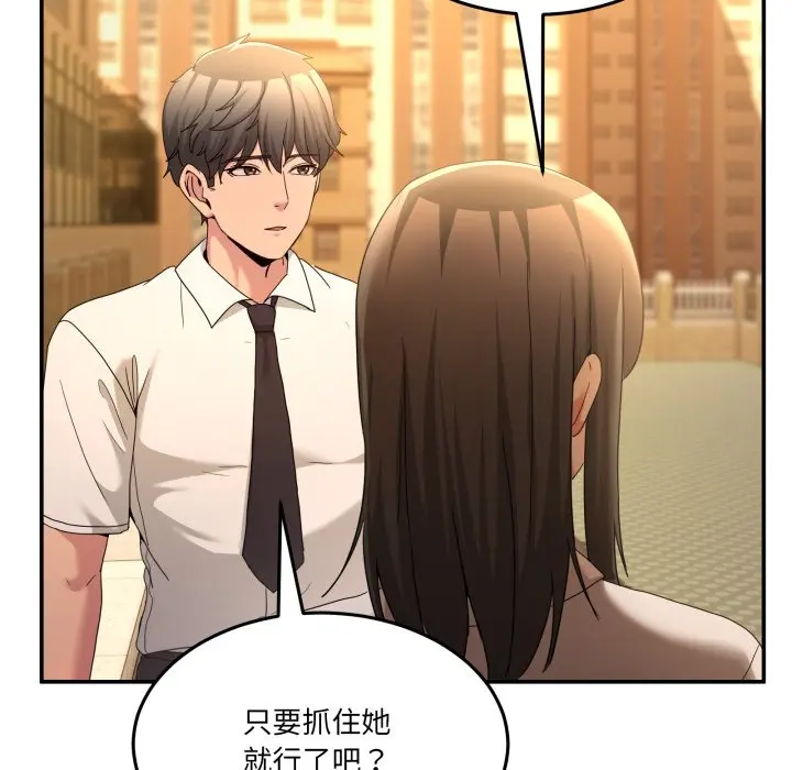 第 47 话_男人止步