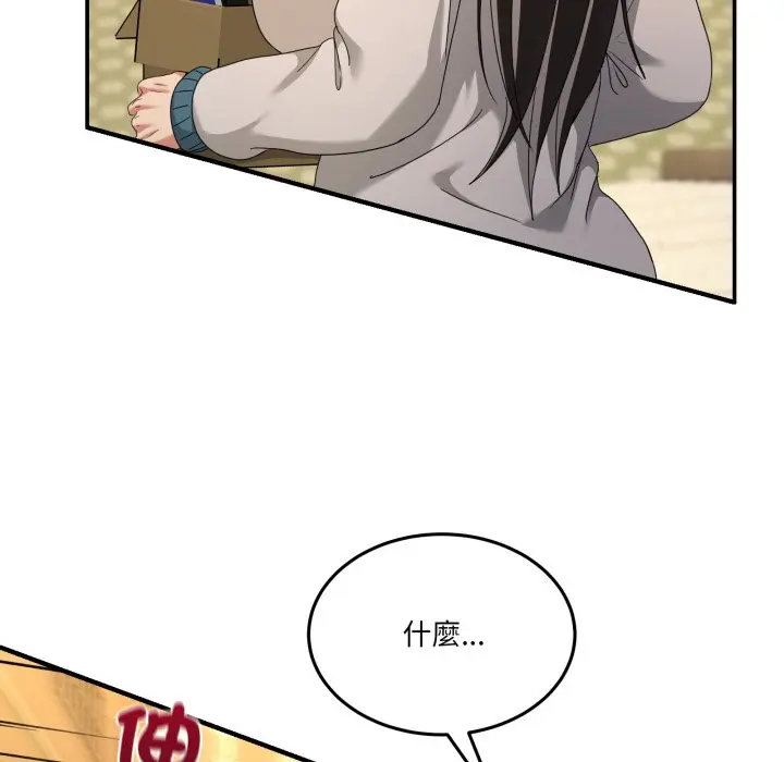 第 47 话_男人止步